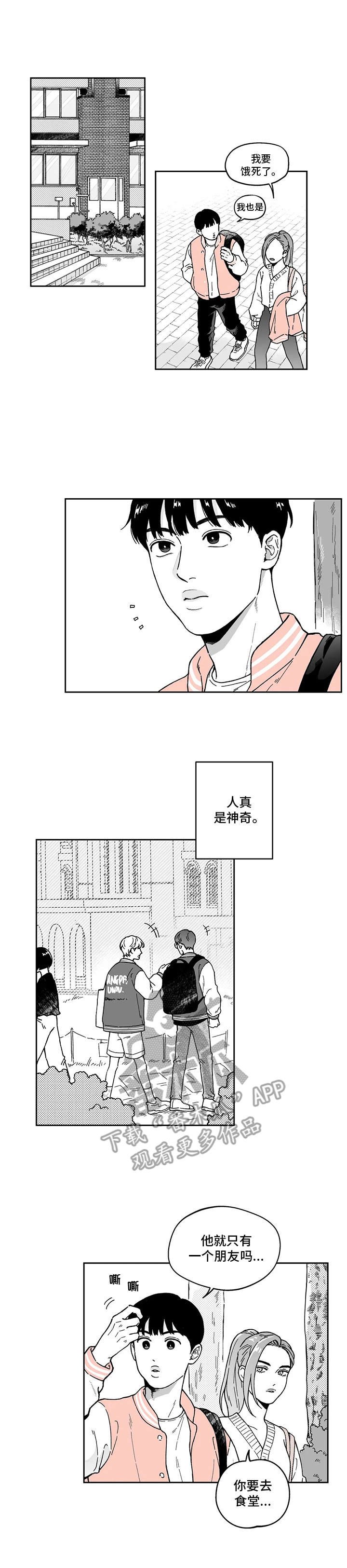 第6章：悠闲