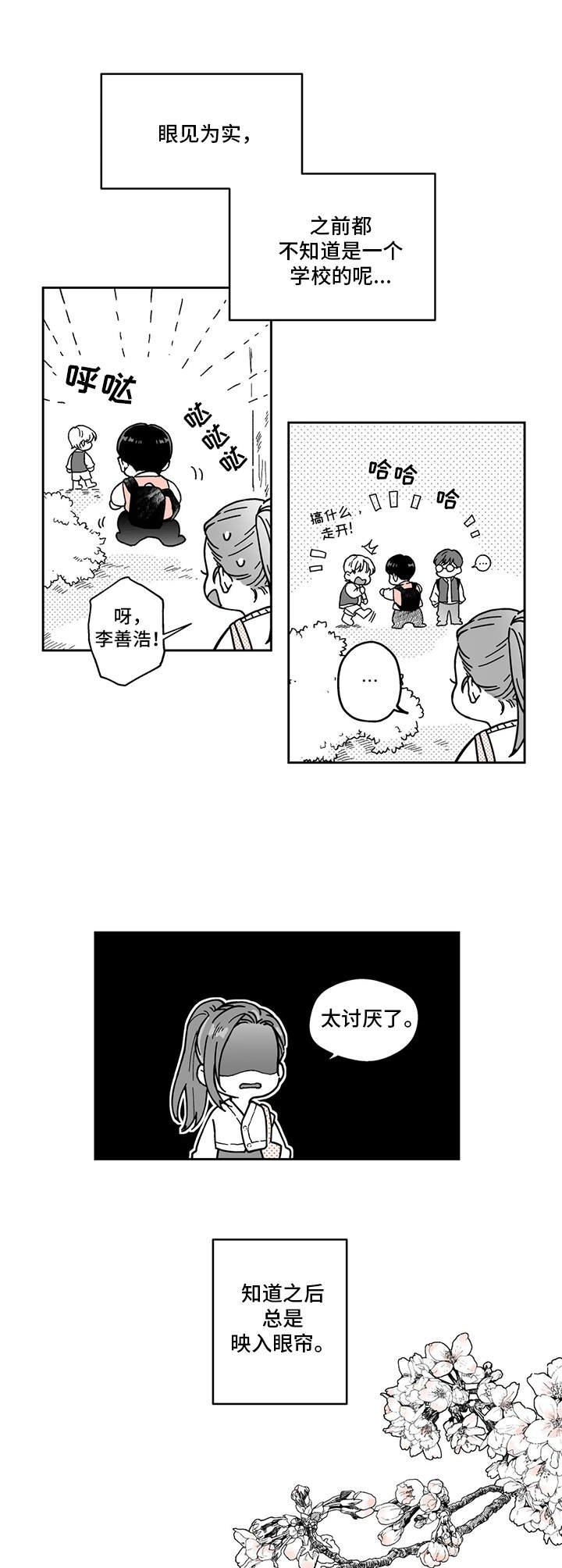第6章：悠闲