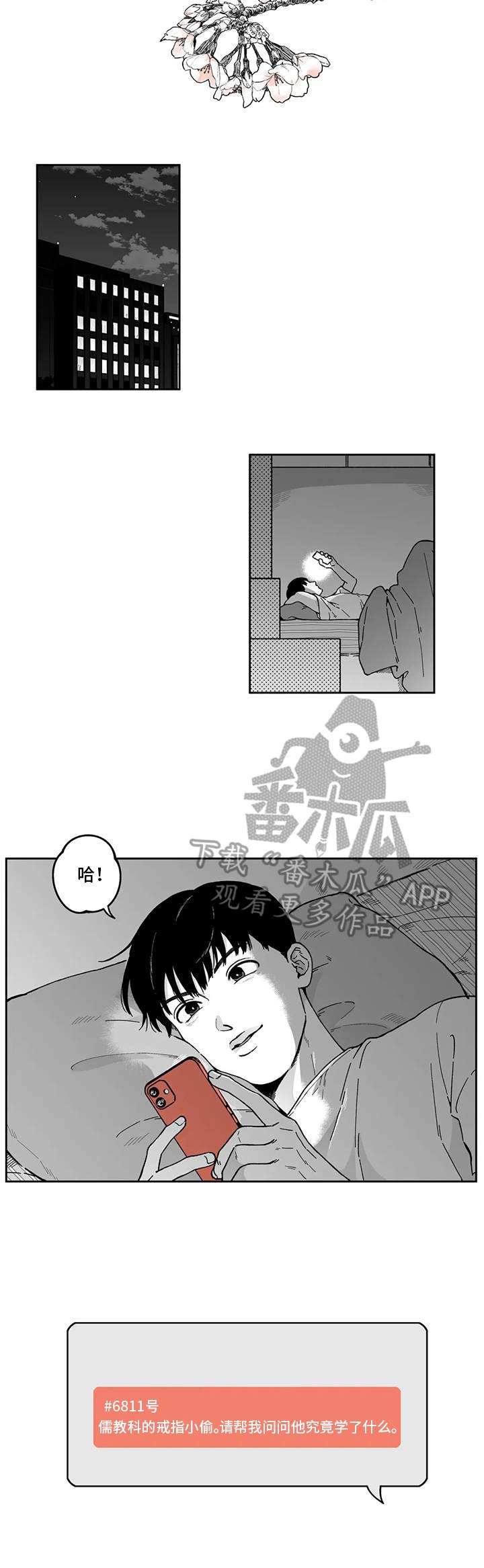 第6章：悠闲