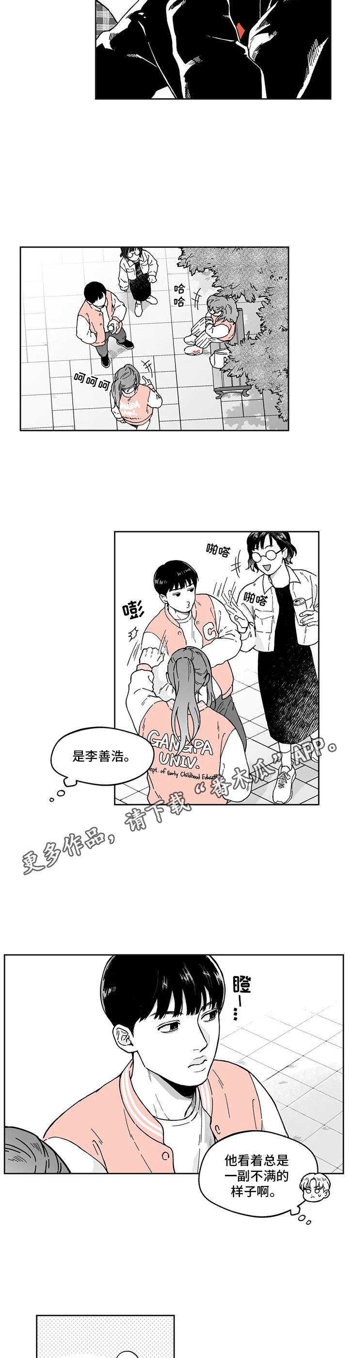 第6章：悠闲