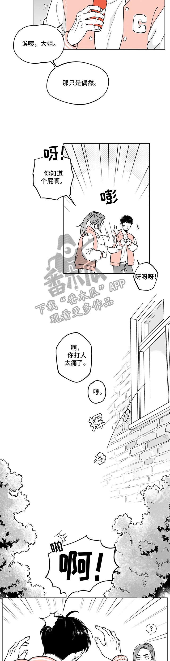 第6章：悠闲