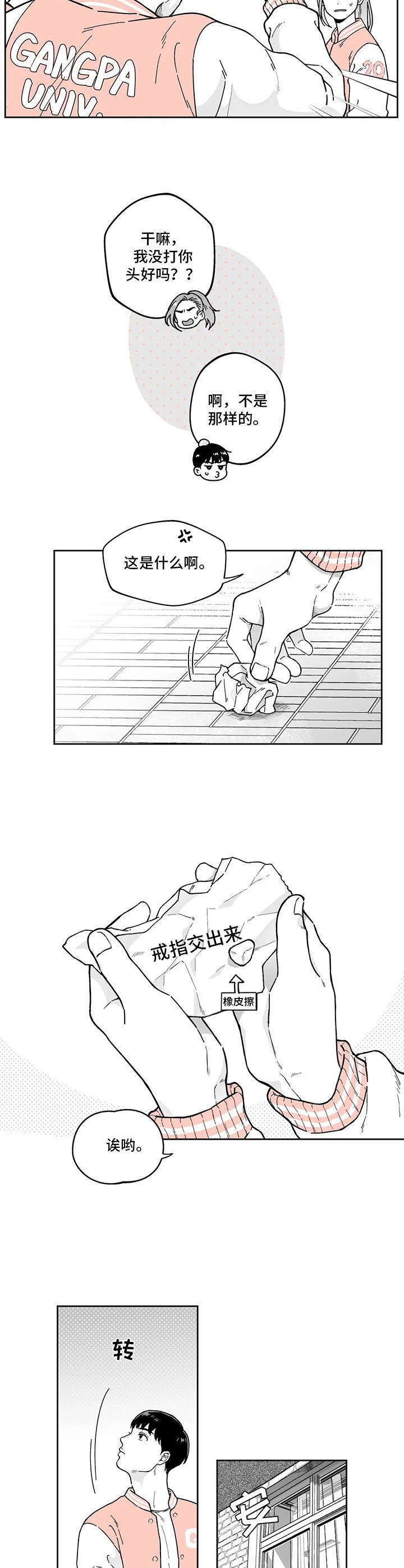 第6章：悠闲