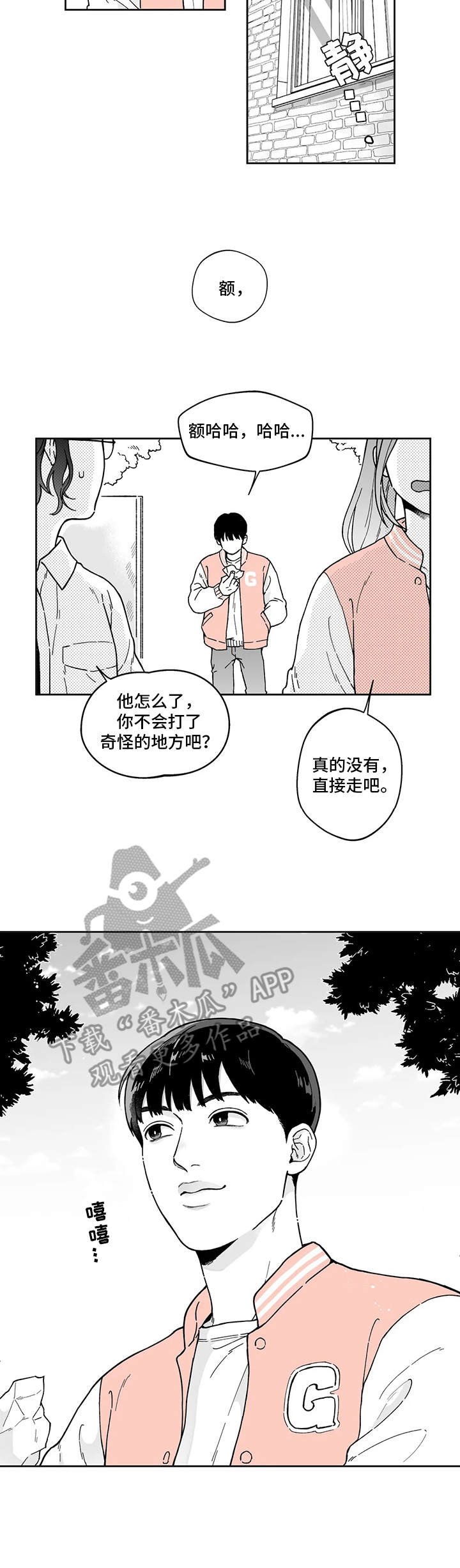 第6章：悠闲