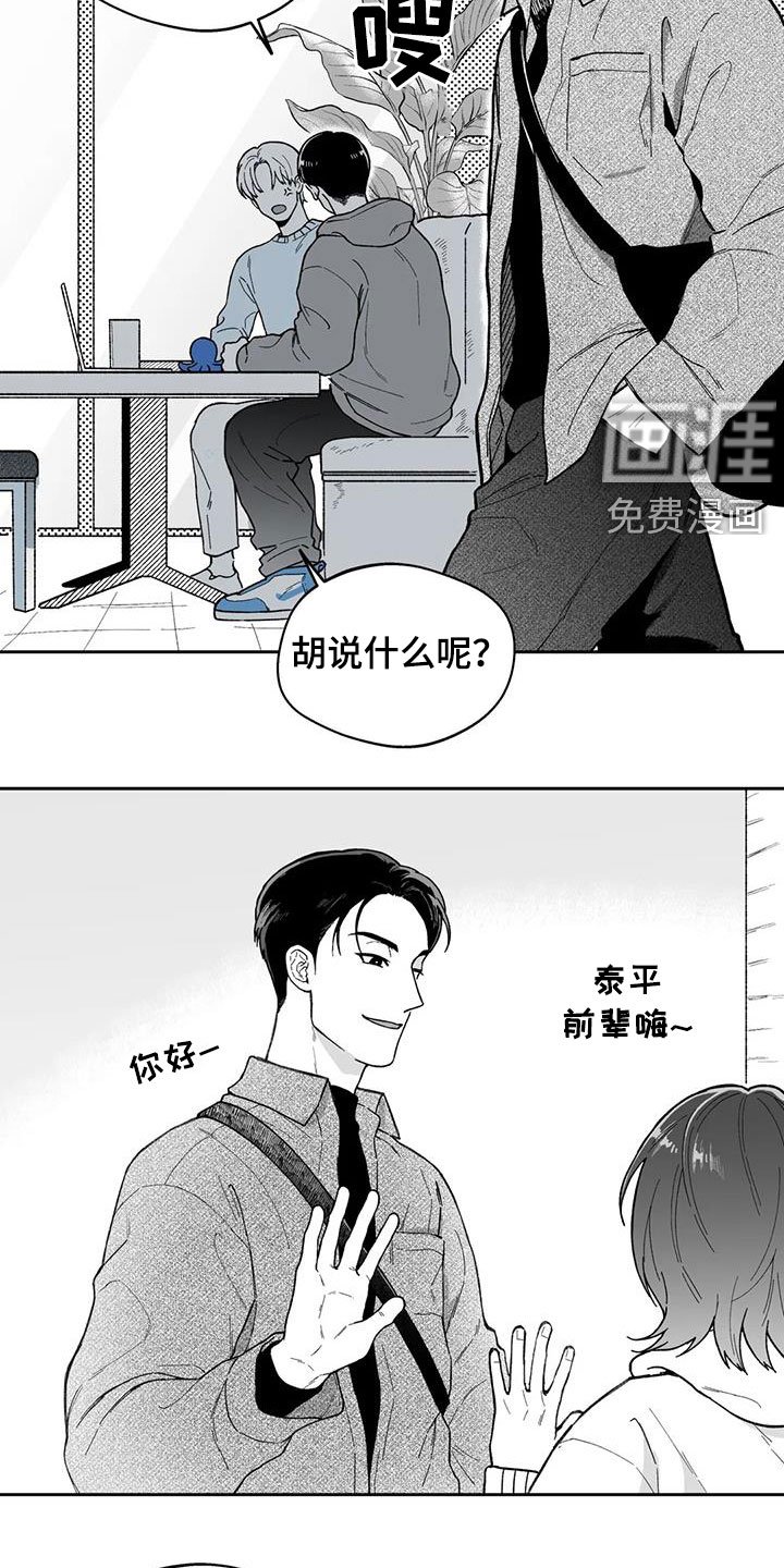 第60章：【第二季】不感兴趣