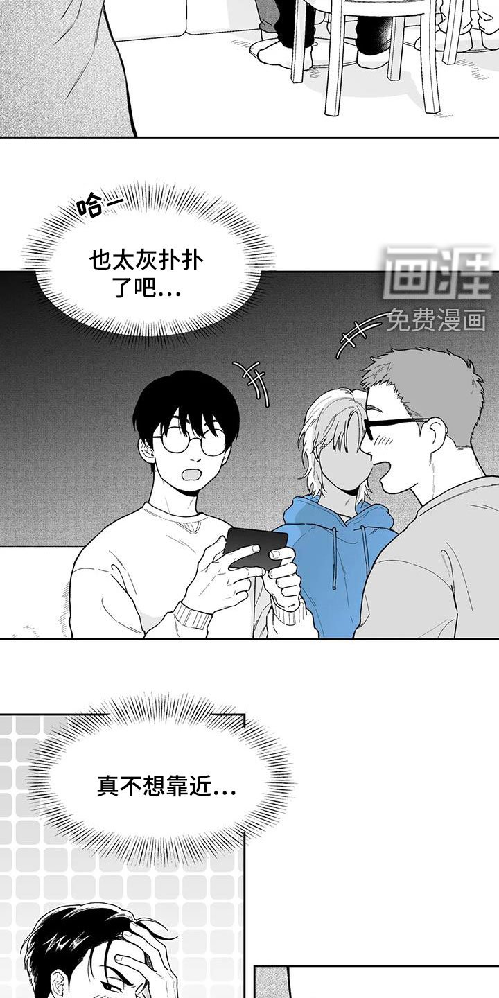第60章：【第二季】不感兴趣