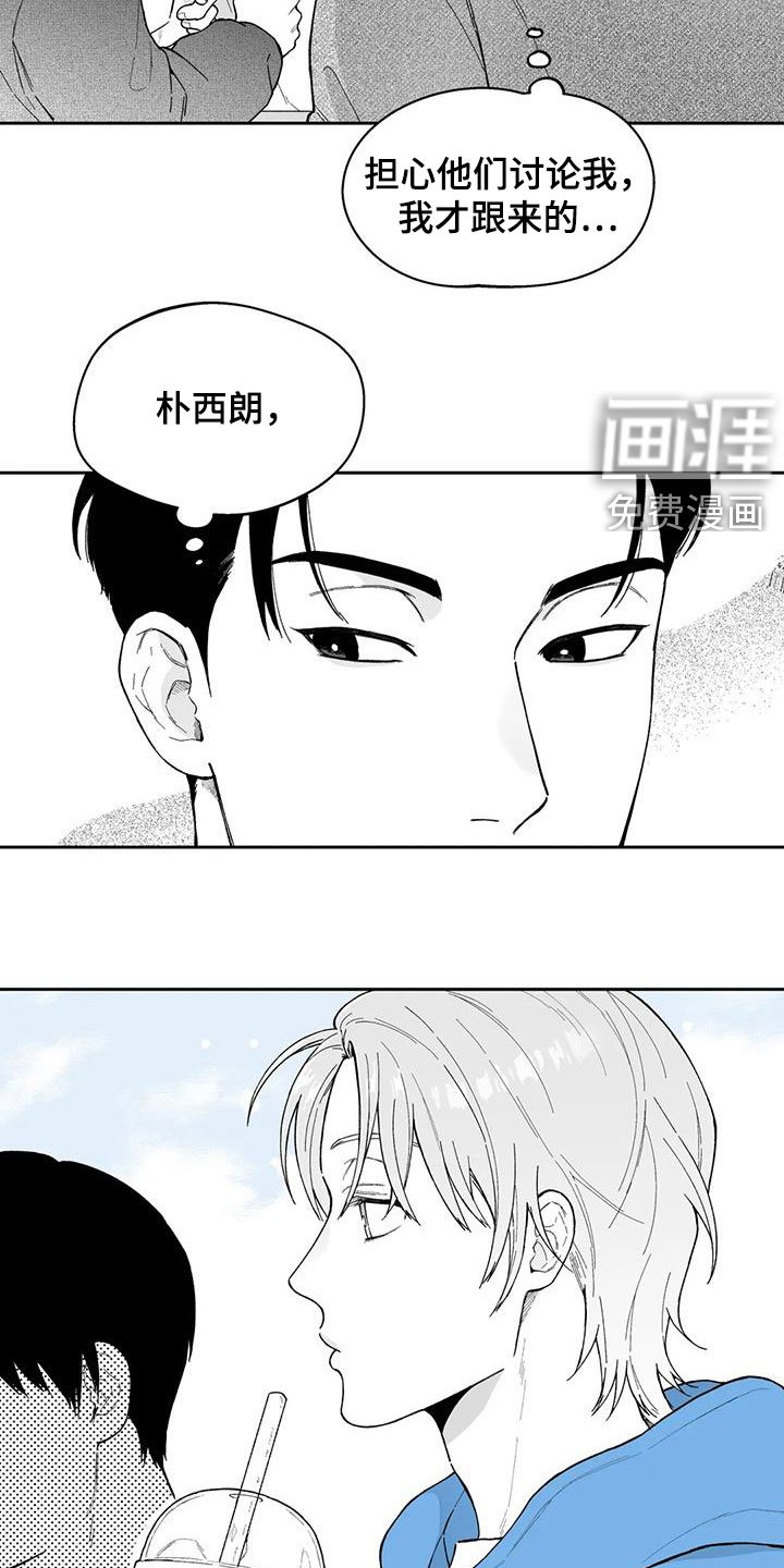 第60章：【第二季】不感兴趣
