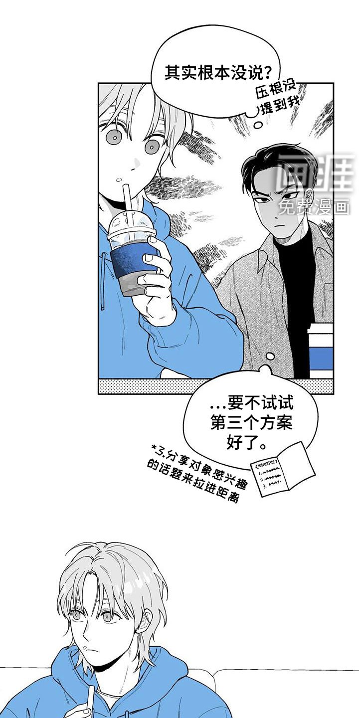 第61章：【第二季】不可思议