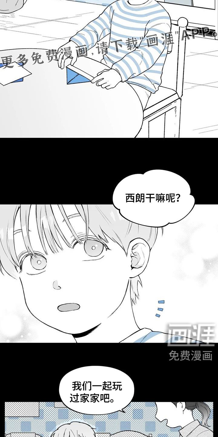 第62章：【第二季】孤僻