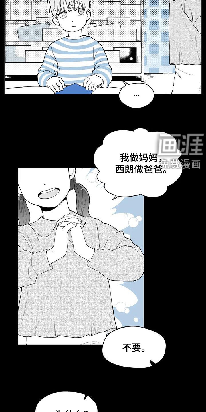 第62章：【第二季】孤僻