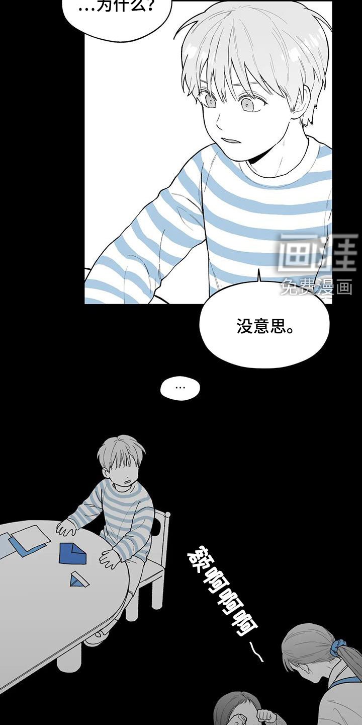 第62章：【第二季】孤僻