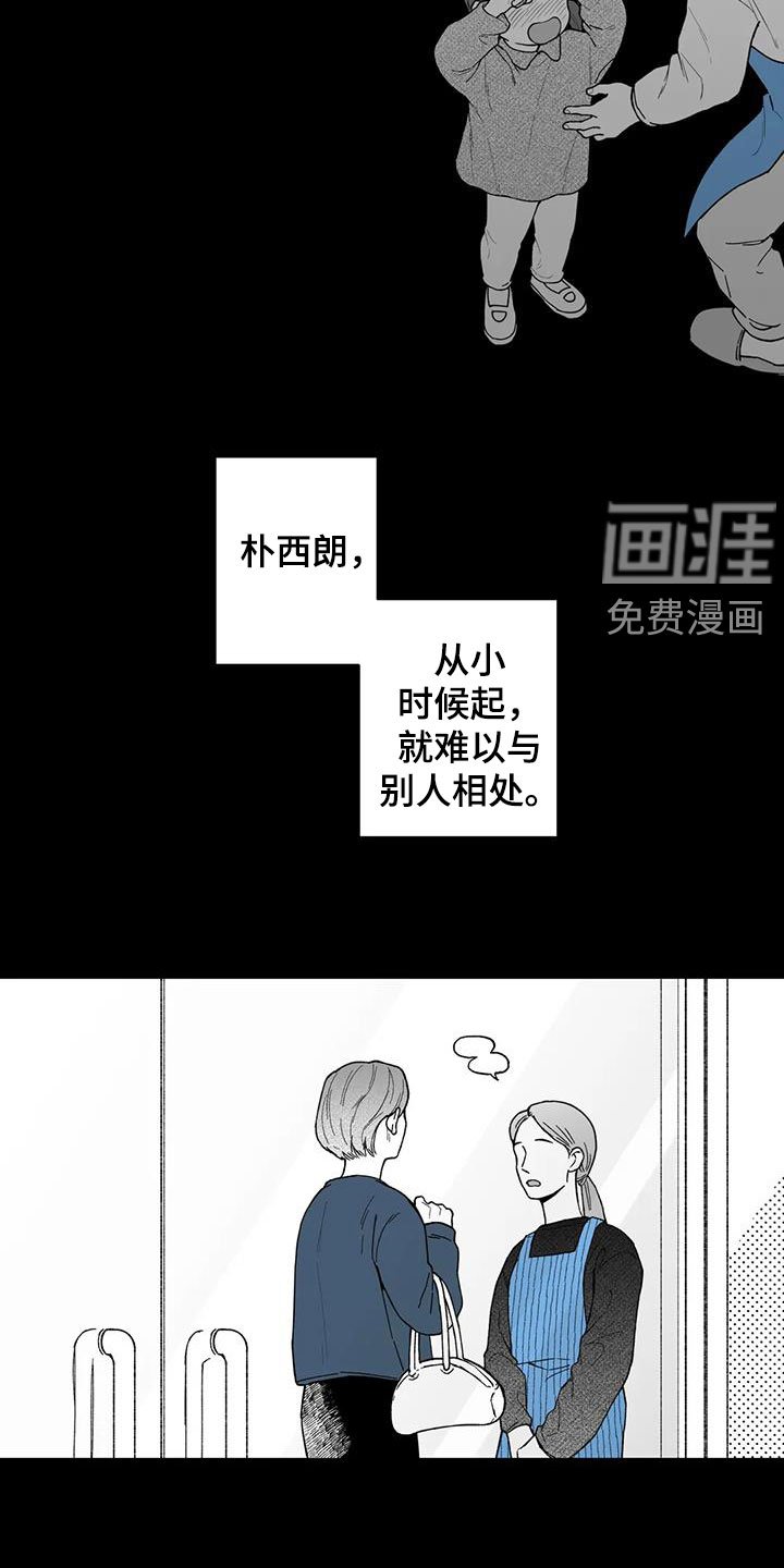 第62章：【第二季】孤僻