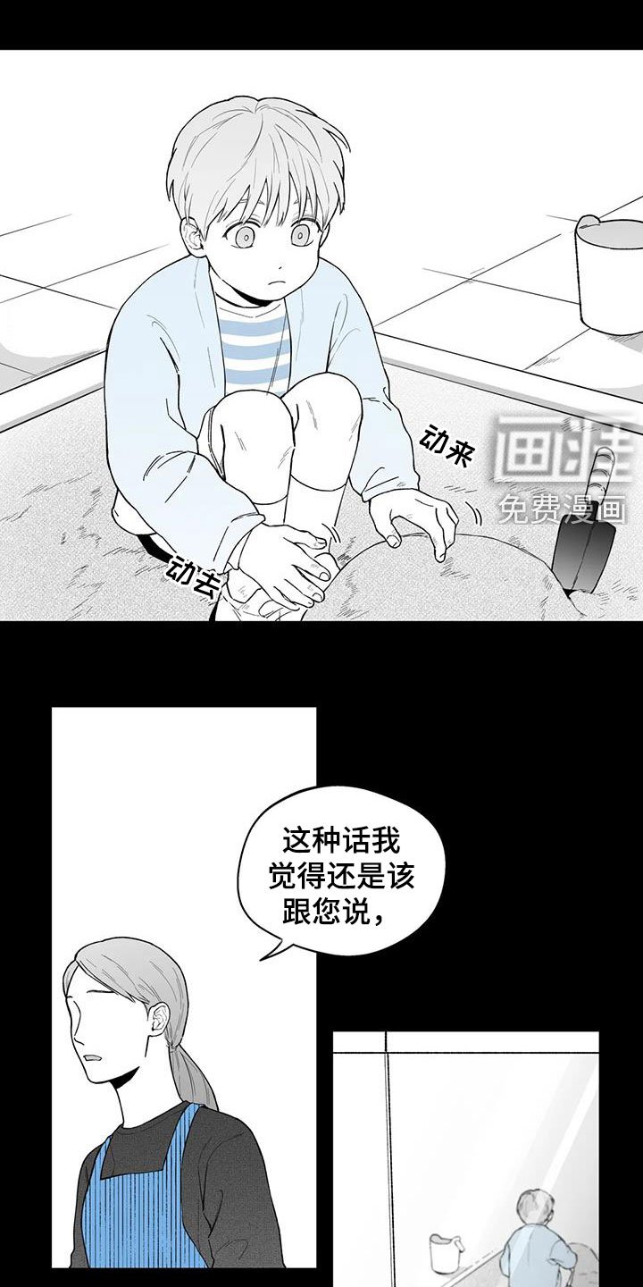 第62章：【第二季】孤僻