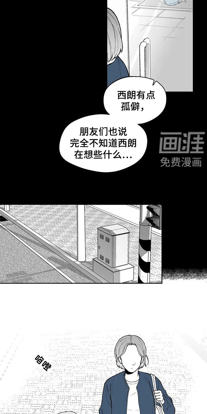第62章：【第二季】孤僻