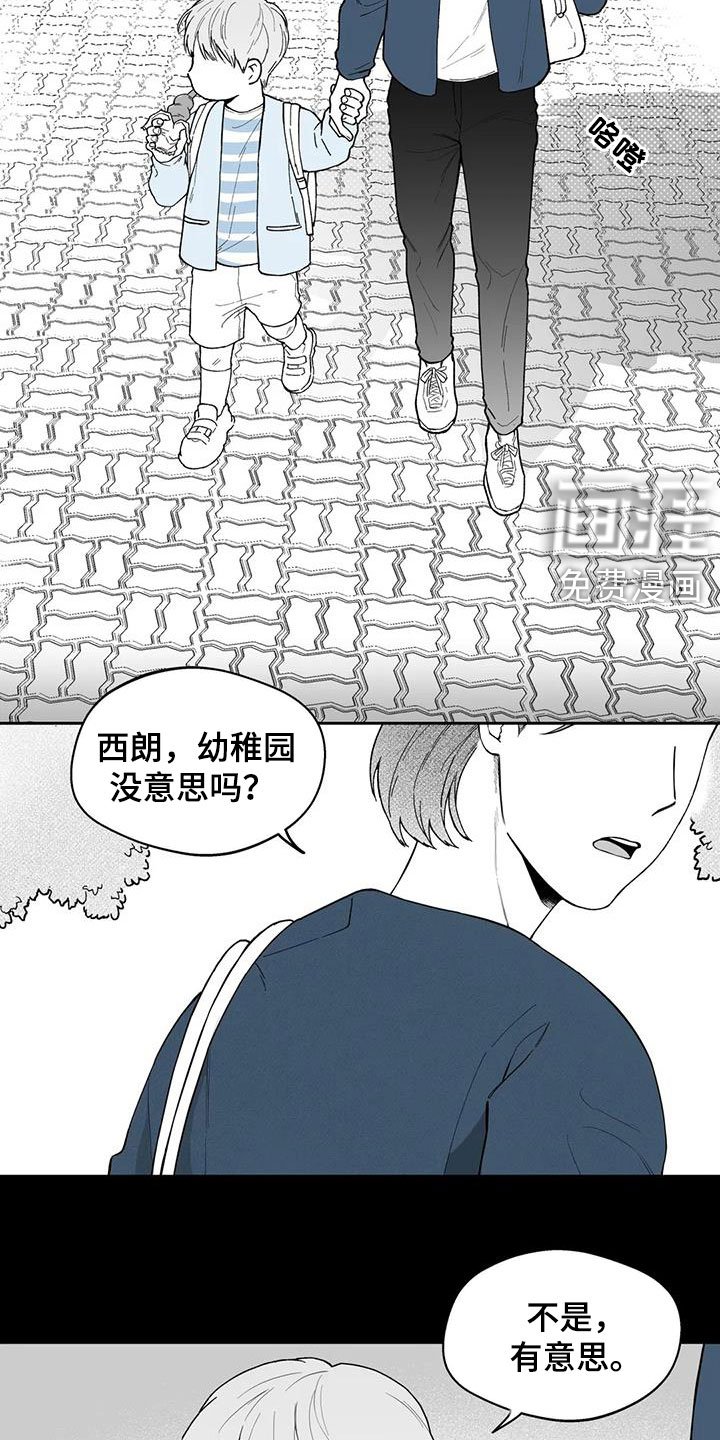 第62章：【第二季】孤僻