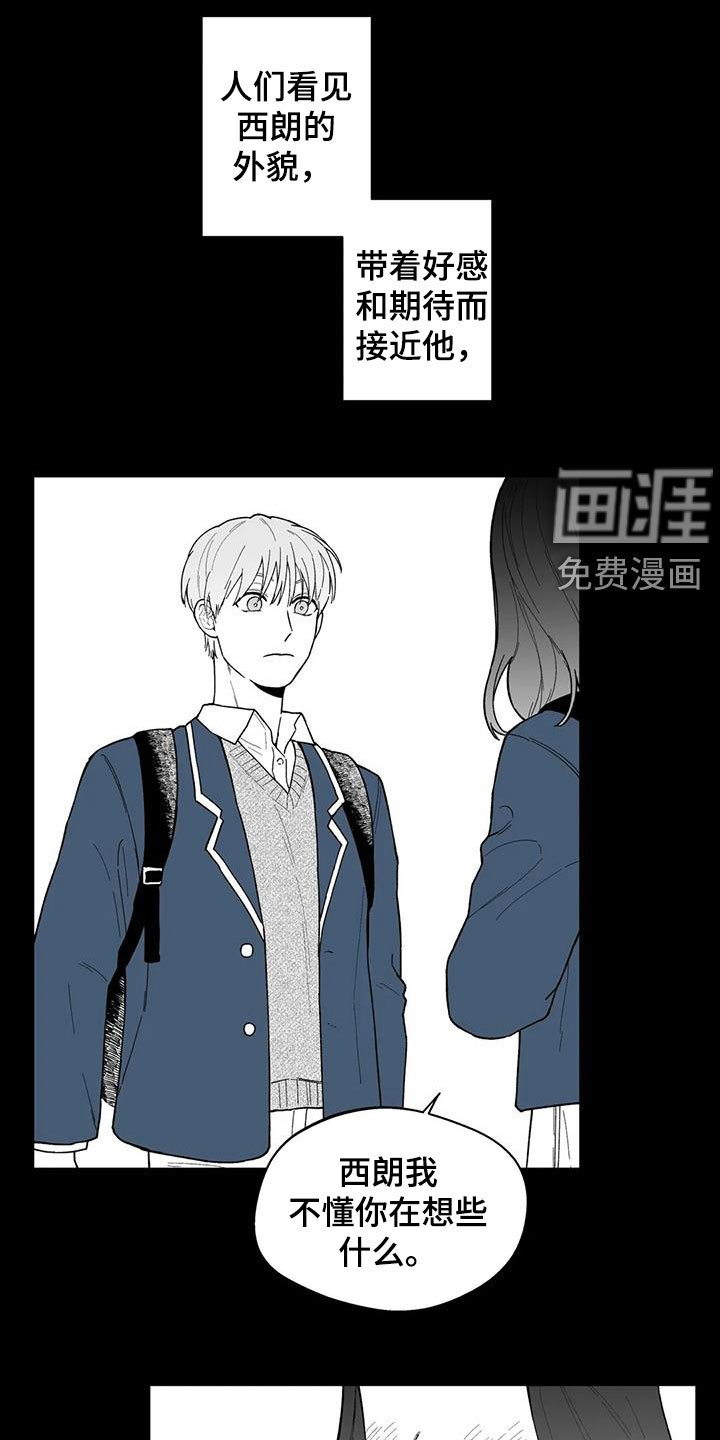 第62章：【第二季】孤僻