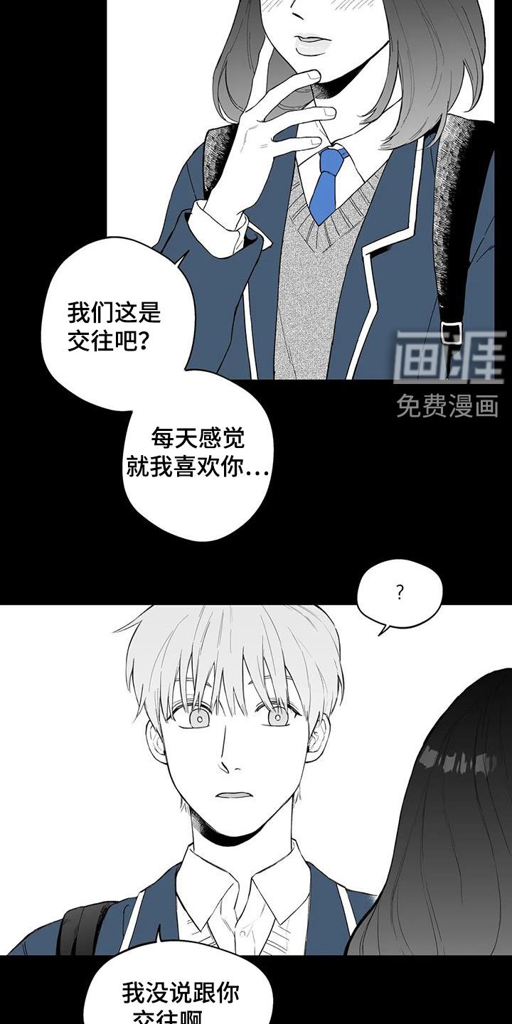 第62章：【第二季】孤僻