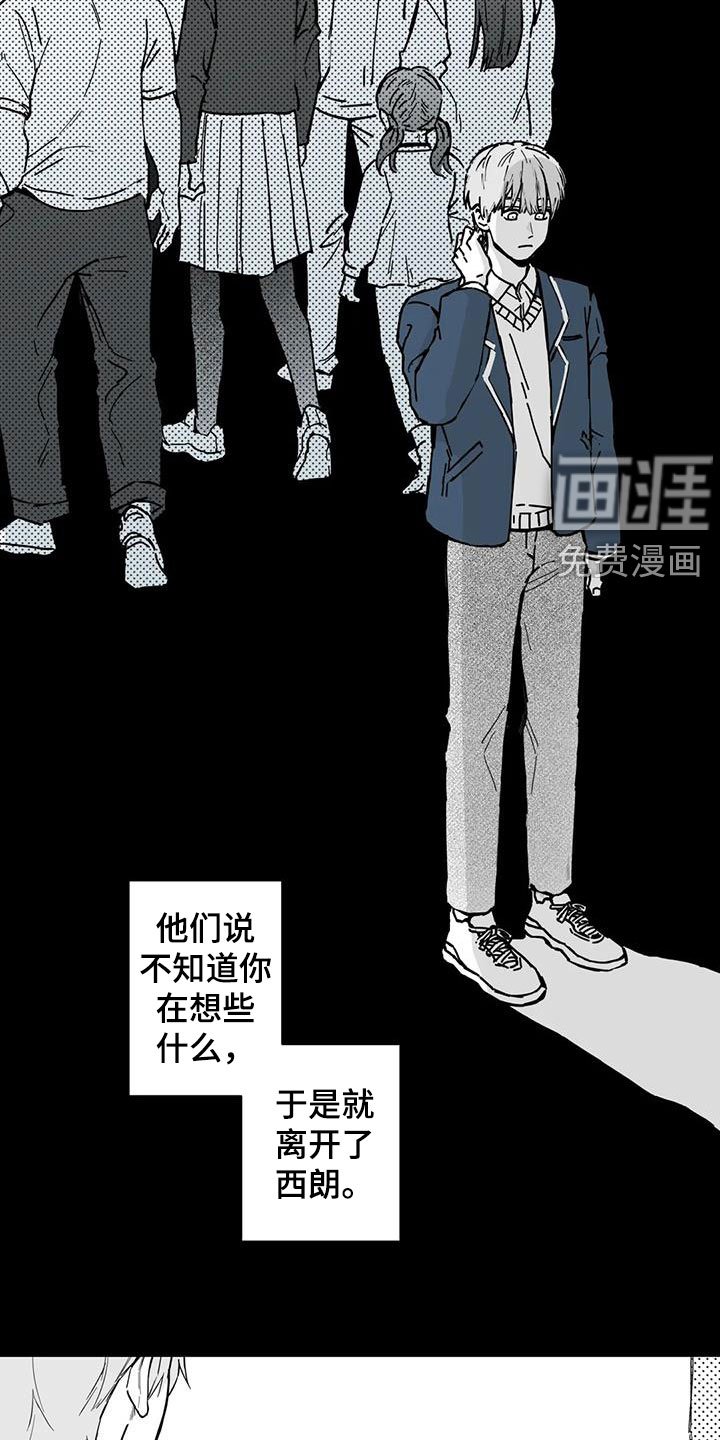 第62章：【第二季】孤僻