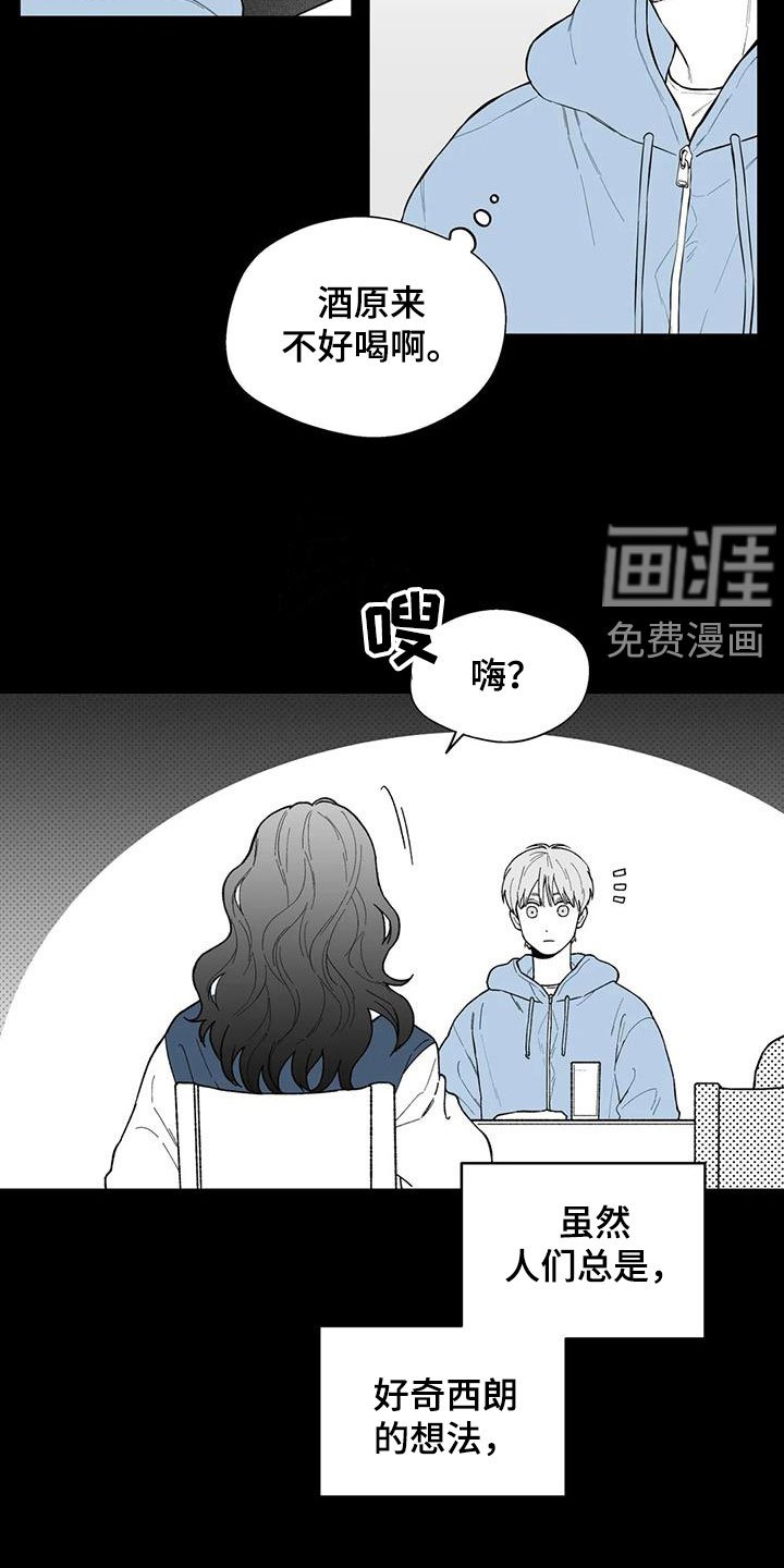 第63章：【第二季】勾肩搭背