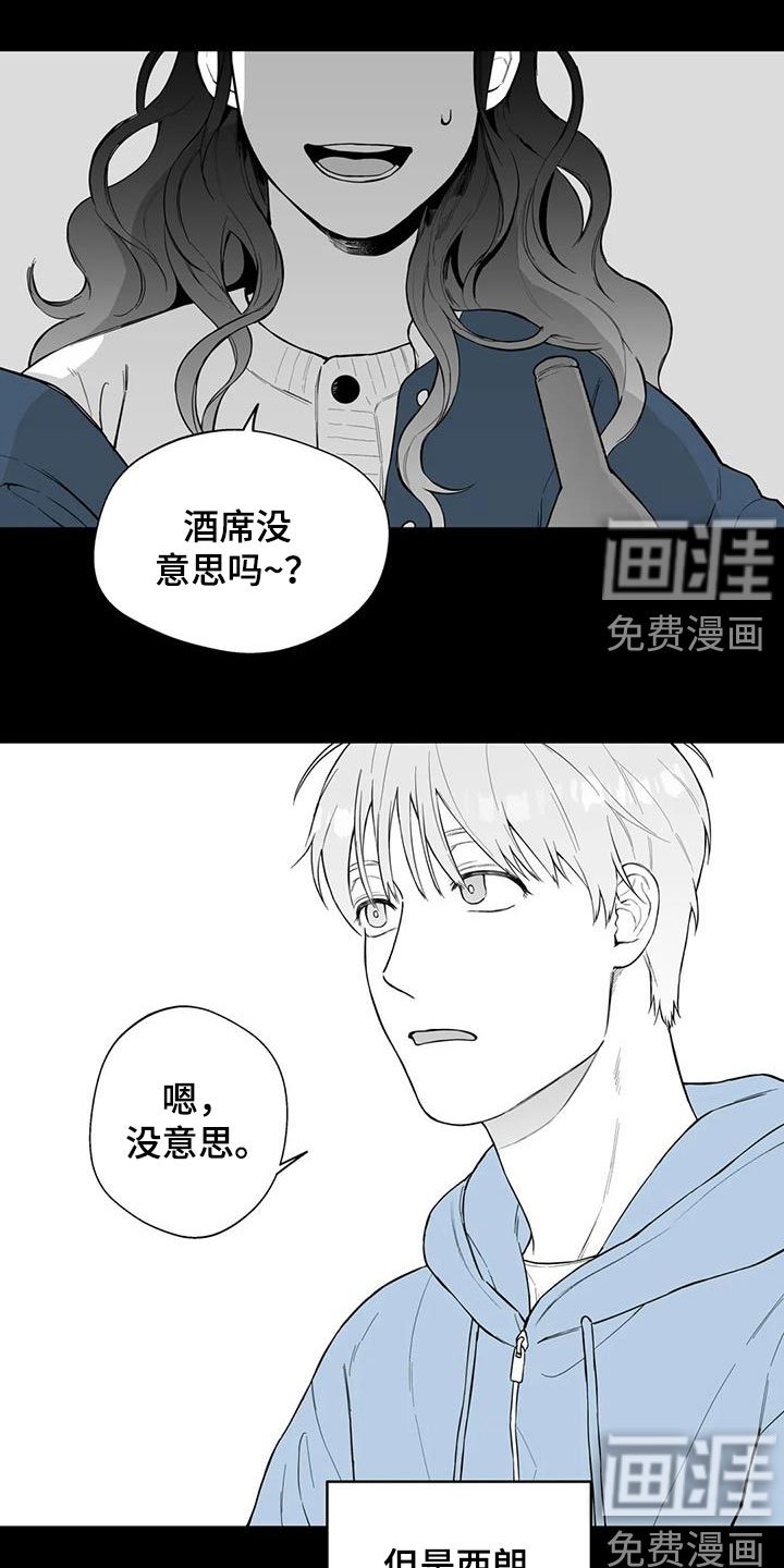 第63章：【第二季】勾肩搭背