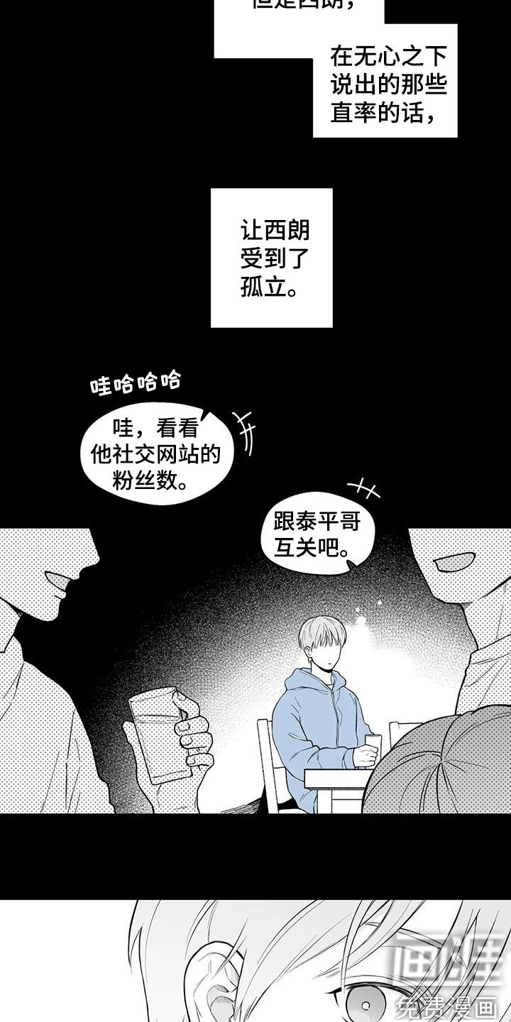 第63章：【第二季】勾肩搭背