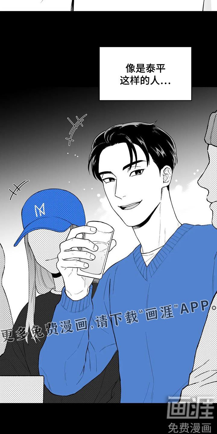 第63章：【第二季】勾肩搭背