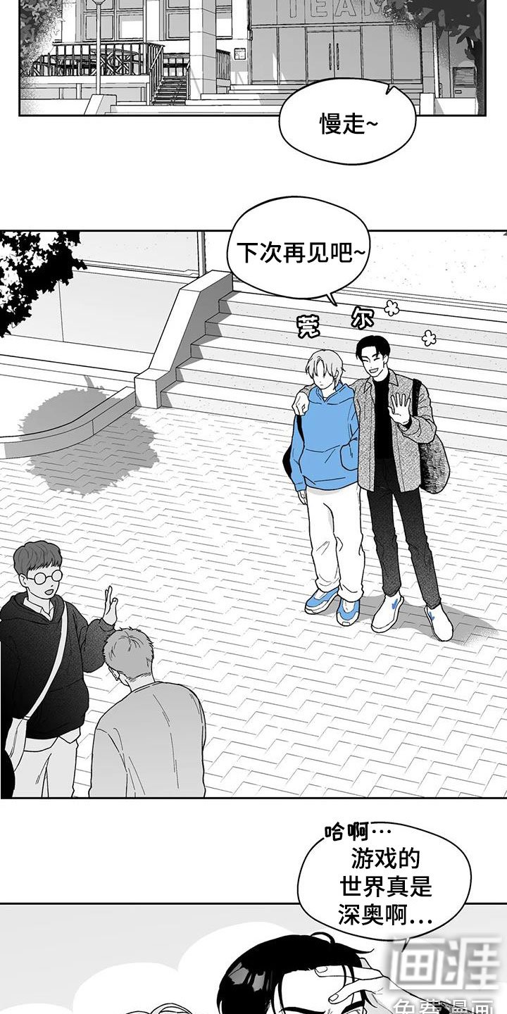 第63章：【第二季】勾肩搭背
