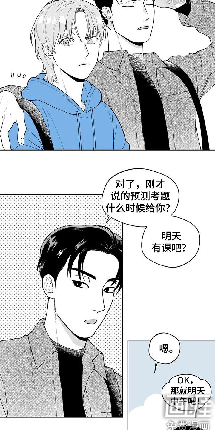 第63章：【第二季】勾肩搭背