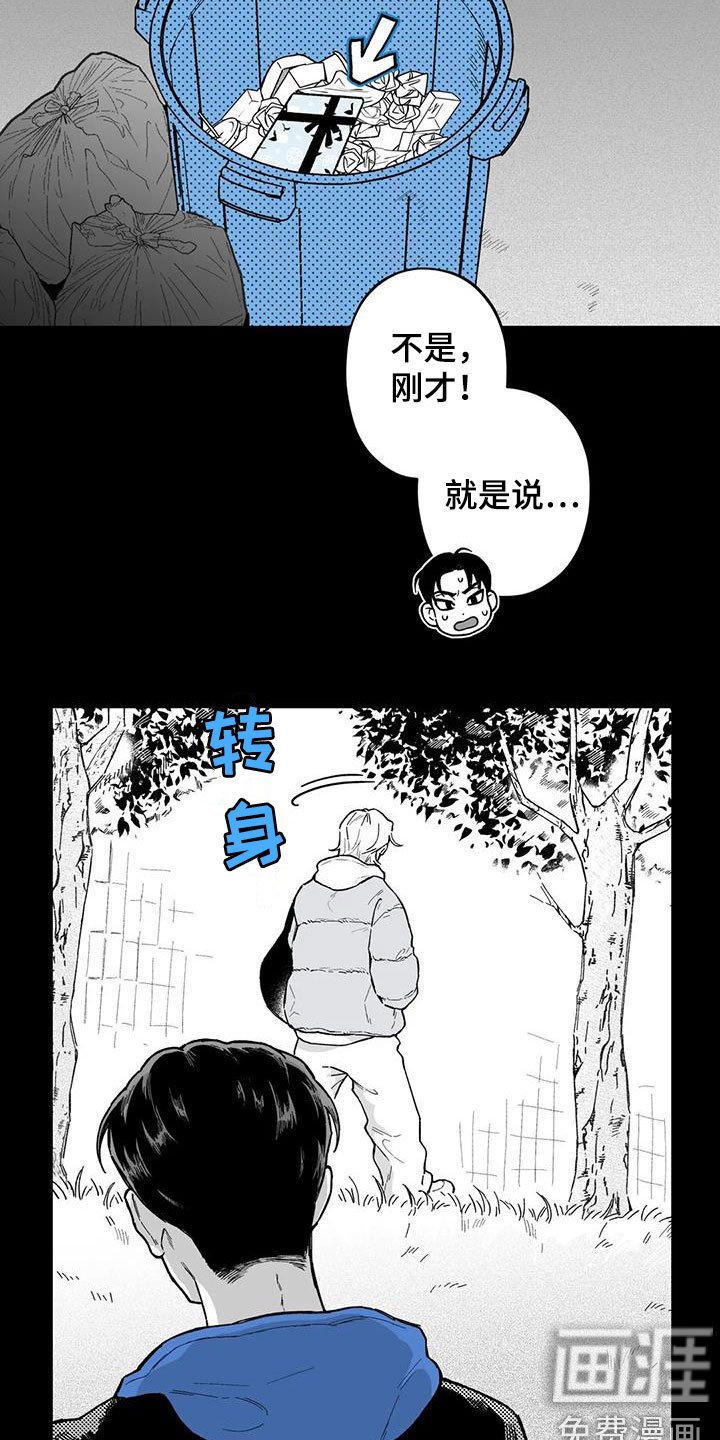 第63章：【第二季】勾肩搭背
