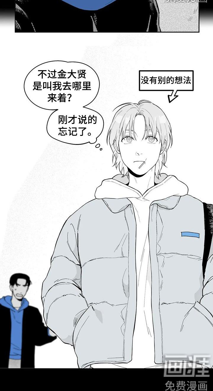 第63章：【第二季】勾肩搭背