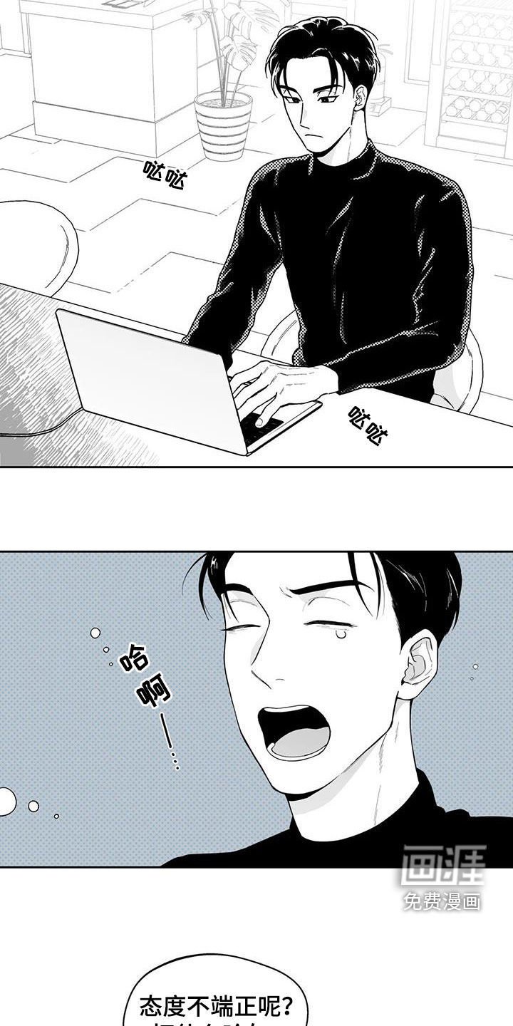 第64章：【第二季】乐趣