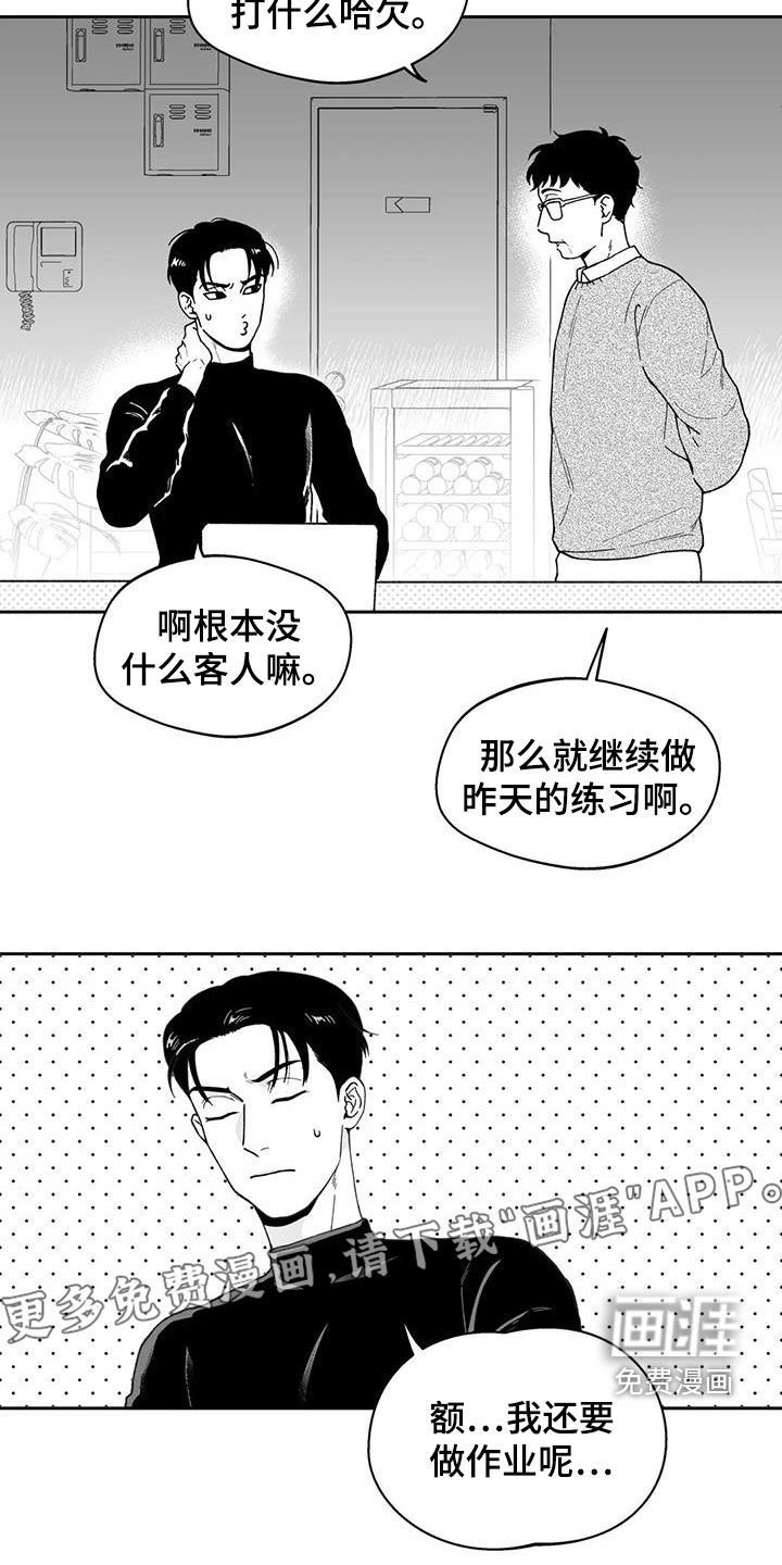第64章：【第二季】乐趣