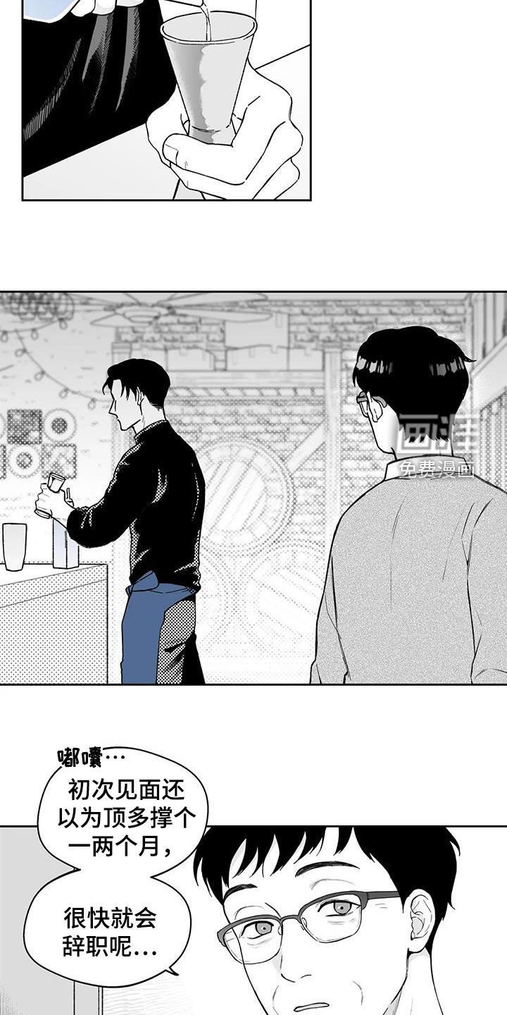 第64章：【第二季】乐趣
