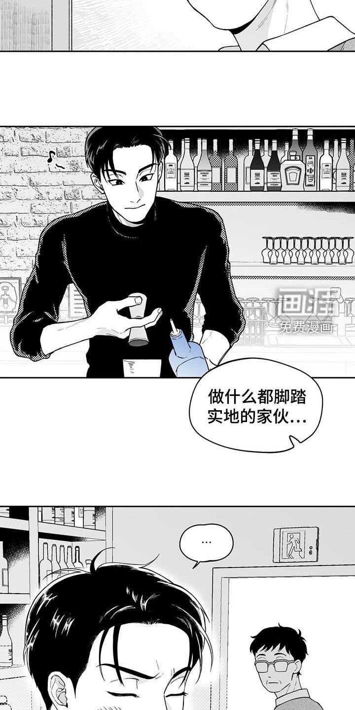 第64章：【第二季】乐趣