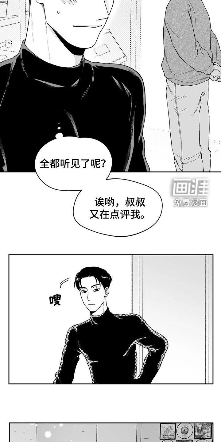 第64章：【第二季】乐趣
