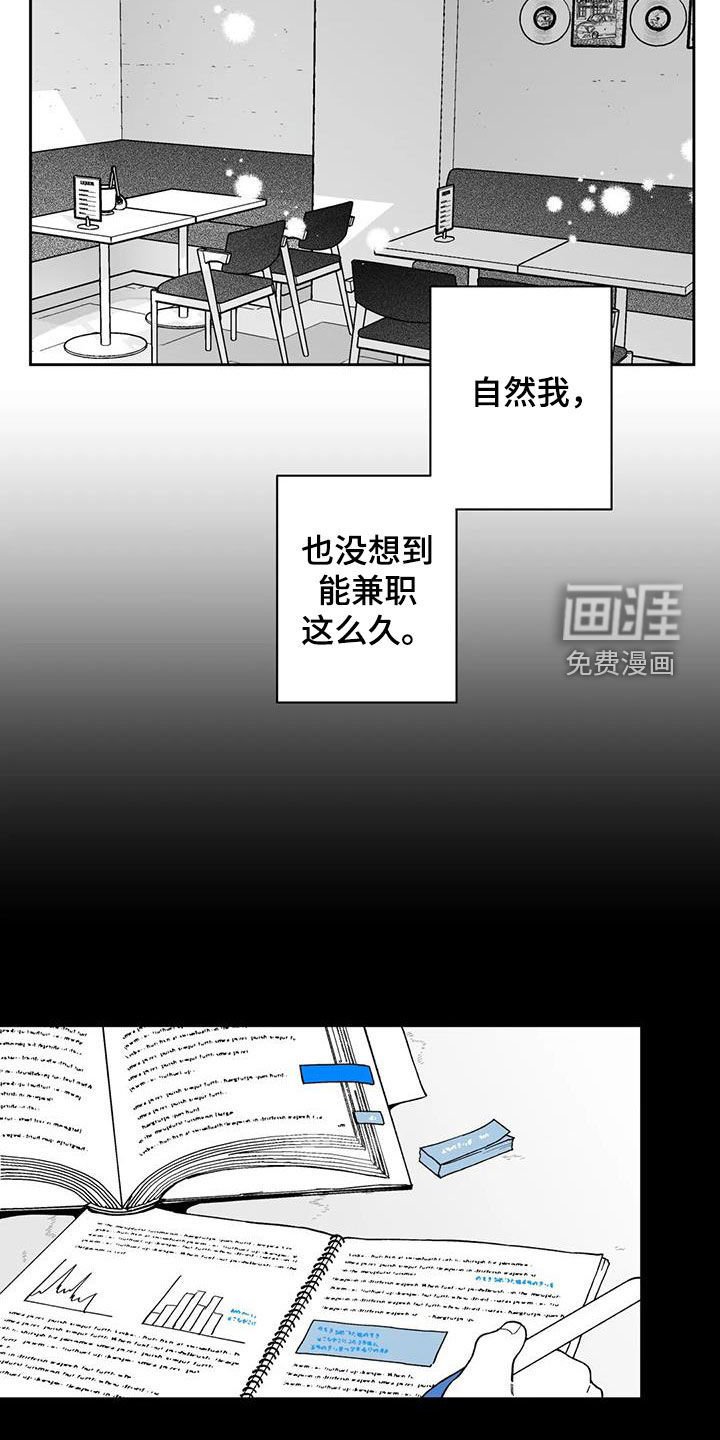 第64章：【第二季】乐趣