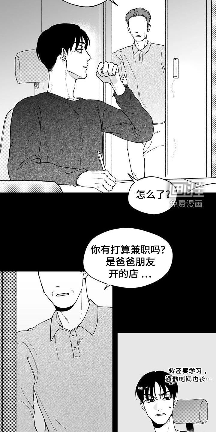 第64章：【第二季】乐趣