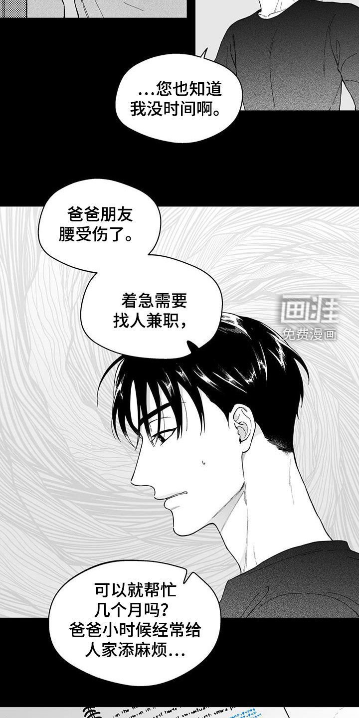 第64章：【第二季】乐趣