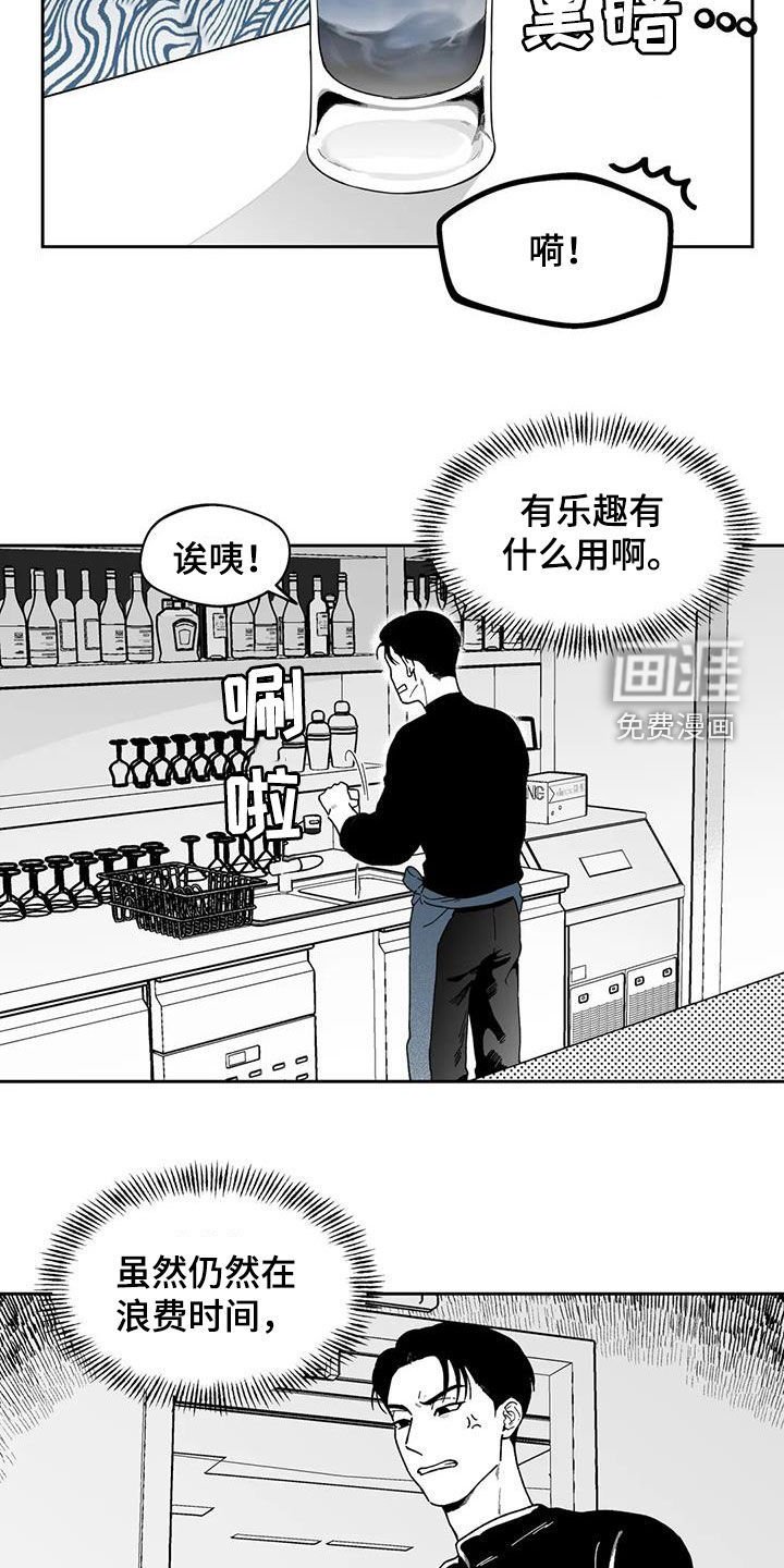 第64章：【第二季】乐趣