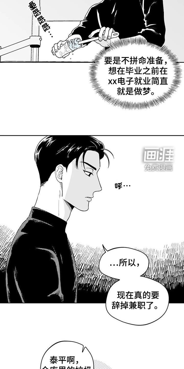 第64章：【第二季】乐趣