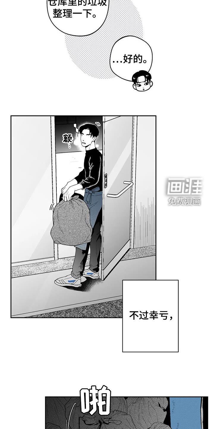 第64章：【第二季】乐趣