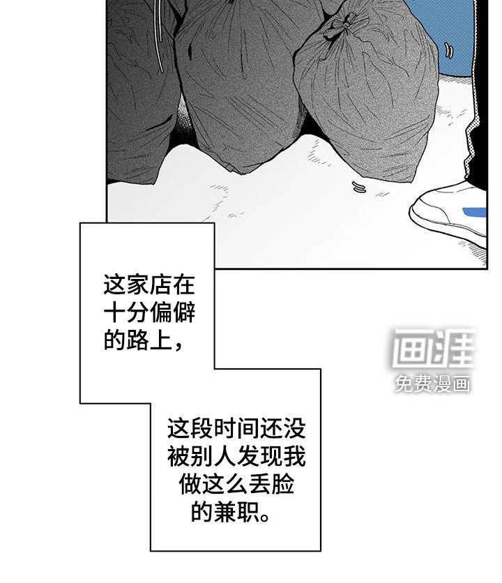 第64章：【第二季】乐趣