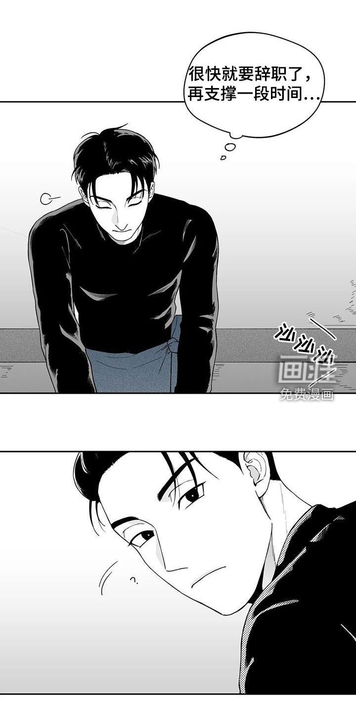 第65章：【第二季】再撞见