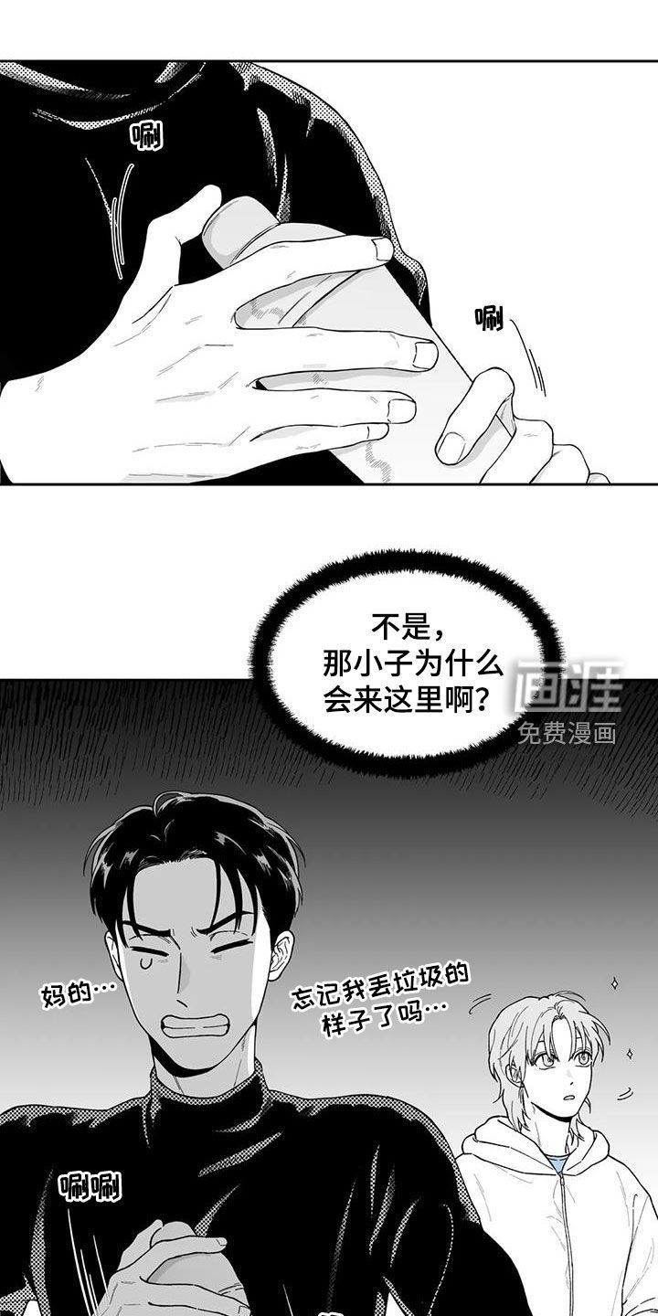 第65章：【第二季】再撞见