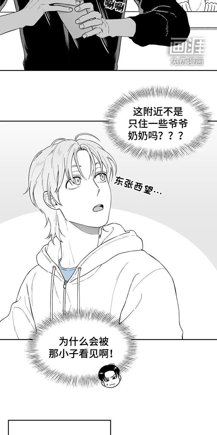 第65章：【第二季】再撞见