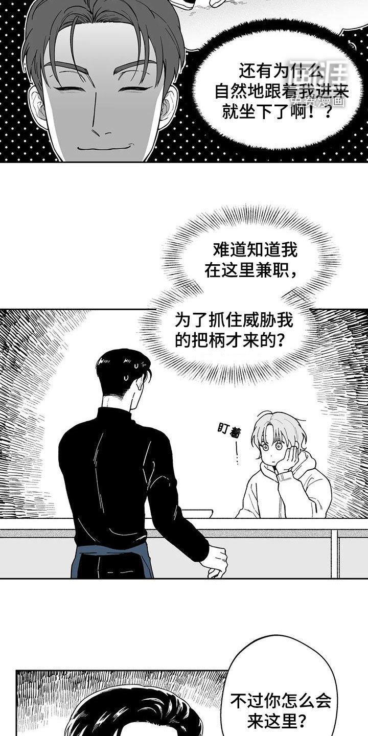 第65章：【第二季】再撞见