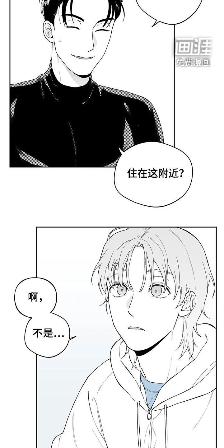 第65章：【第二季】再撞见