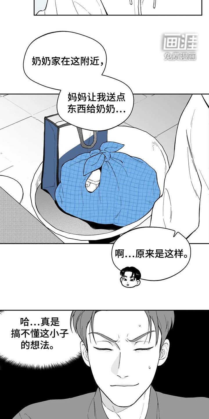 第65章：【第二季】再撞见