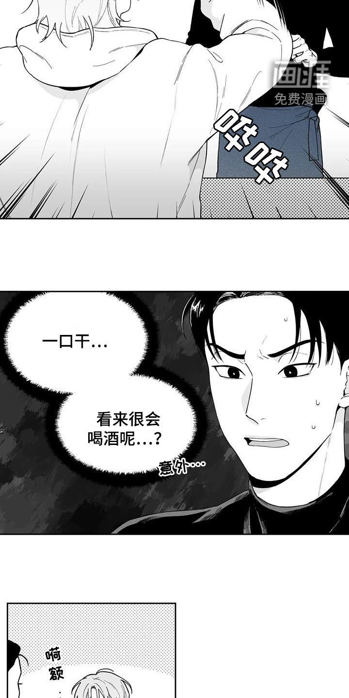 第65章：【第二季】再撞见