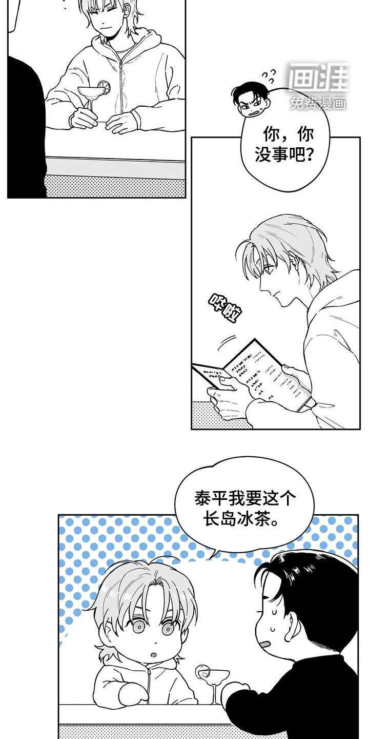 第65章：【第二季】再撞见