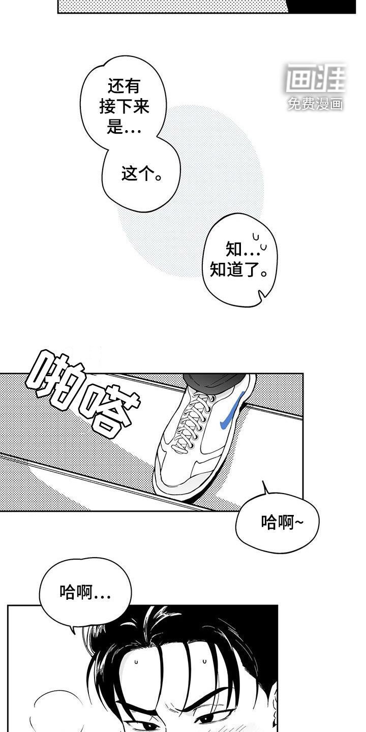 第65章：【第二季】再撞见